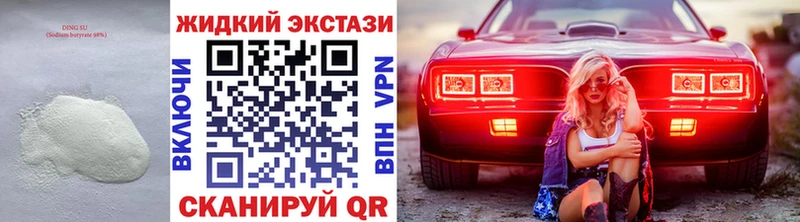 где продают   Нижний Ломов  Бутират 1.4BDO 