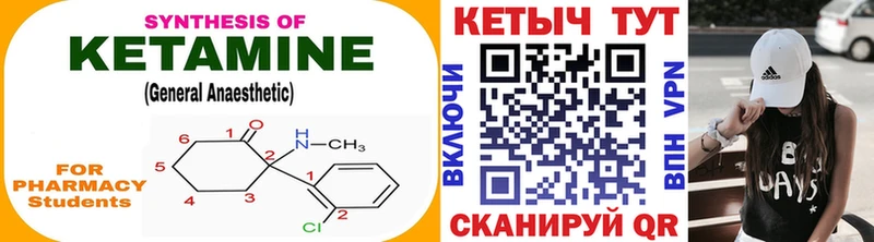 Кетамин ketamine блэк спрут tor Нижний Ломов где продают