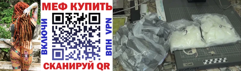 МЯУ-МЯУ 4 MMC  купить  сайты  Нижний Ломов 